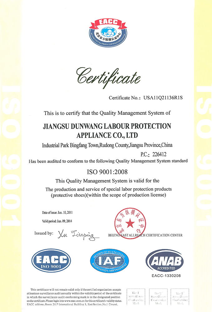 盾王企業(yè)ISO 9001：2008 國(guó)際認(rèn)證質(zhì)量管理體系認(rèn)證證書(英文版)